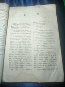 文化通讯 1977年第一期