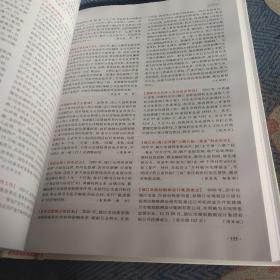 镇江年鉴2021