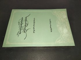 藏文藻飾詞釋難  藏文