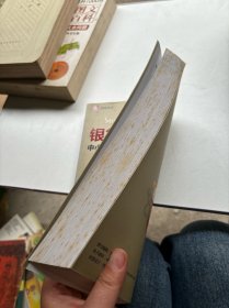 银行供应链金融：中小企业信贷的理论、模式与实践