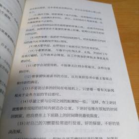 精进:如何成为一个很厉害的人
