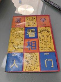 察颜观色测疾病
