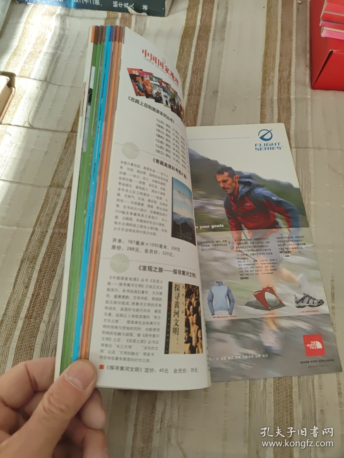 中国国家地理陕西专辑下20056