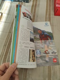 中国国家地理陕西专辑下20056