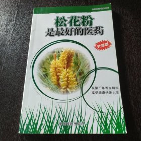 维生素是最好的医药 升级版