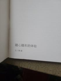 “在时间缝隙里游走心绪的表达”|集合-李勇、王谦、王犁写生展 王犁毛笔签名赠送本