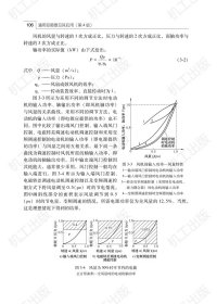 通用变频器及其应用（第4版）