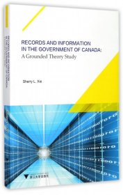 加拿大联邦政府背景下的文件与信息(基于扎根理论的研究)(英文版)
