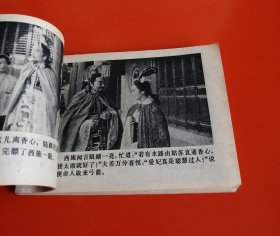 西施（上中下，3册全，中国文联版，素有最美“西施”之称的董智芝主演，中册是大缺本，非常罕见）！！！！！！