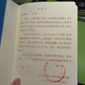 【老笔记本收藏】上海老笔记本1本  shanghai 上海 塑壳软精装 本子里面有多插图    本子内页干净 扉页有一封致谢信 有一个落款的红印章：昆明市教师进修学校【图片为实拍图，实物以图片为准！】蓝色塑壳