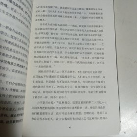 大投机家（修订版）：德国“证券教父”科斯托拉尼自传，一个投机者最后的告白。