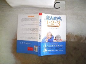 魔法教养1-2-3、。