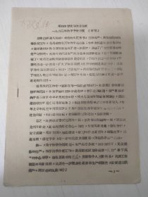 郑州市管城区农业公社一九六二年秋季予分方案（草案）。5页。