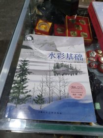 水彩基础 1