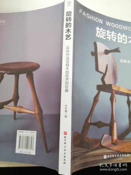 旋转的木艺：18件作品诠释木旋技术的妙趣