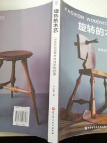 旋转的木艺：18件作品诠释木旋技术的妙趣