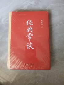 经典常谈（精装版 附赠阅读训练手册）八年级下册名著推荐阅读 讲透中国传统文化的典籍精髓