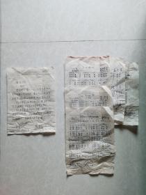 哈尔滨著名音乐家一一霍连文，信札一通一页，附寄5首（5页）由他谱曲的原创歌曲复写稿。