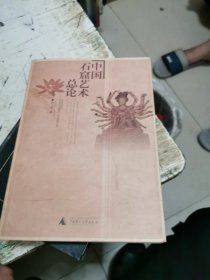 中国石窟艺术总论，书架1