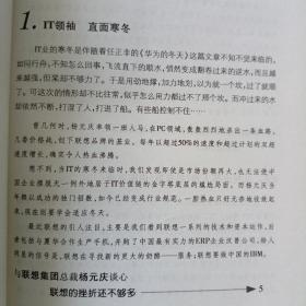 英雄莫问出处：对话与我们一起成长的民营企业家