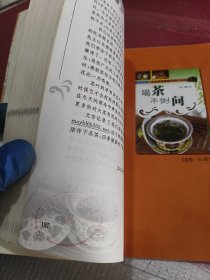 喝遍好茶