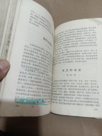 长江医话