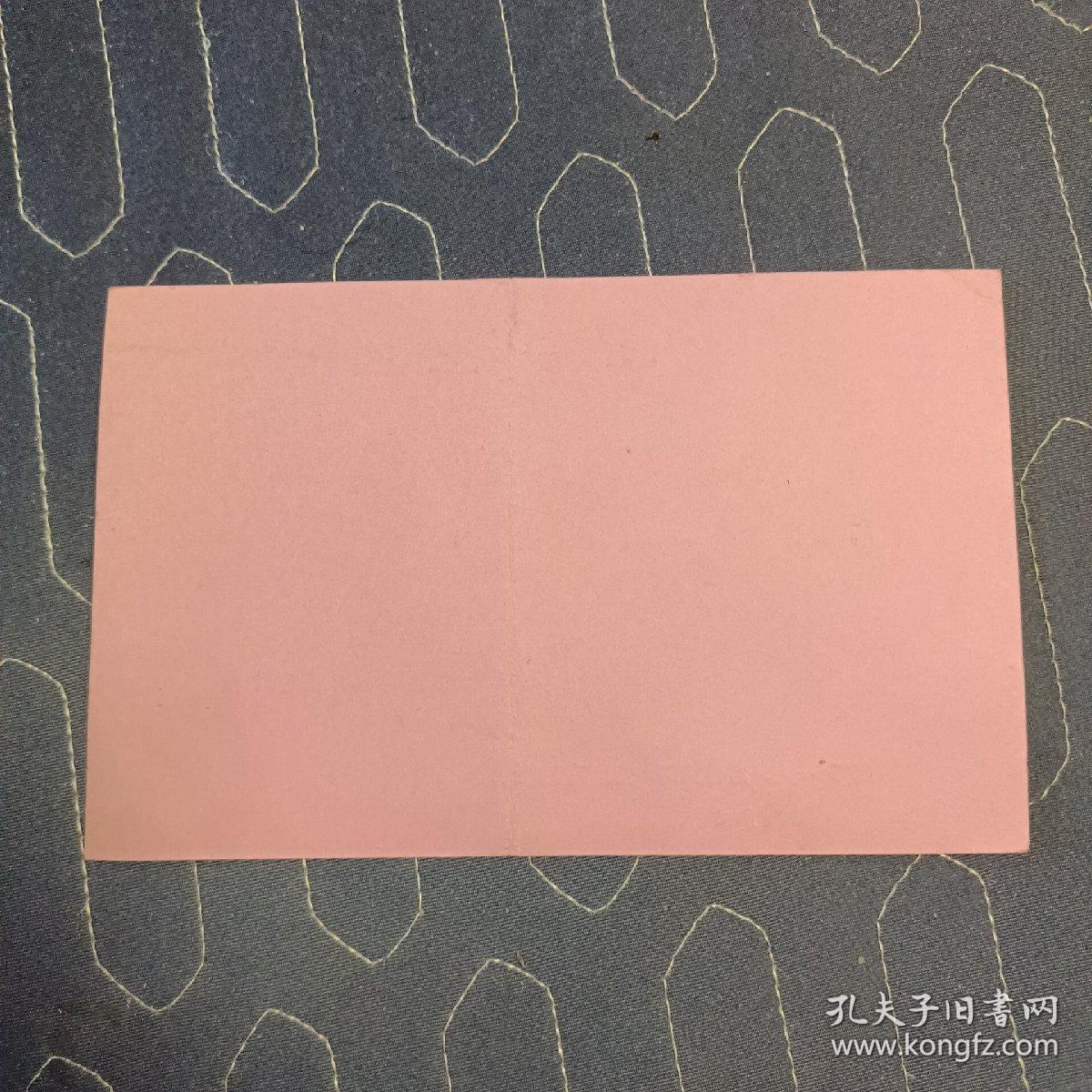 点击查看原图 请柬:订于一九七七年二月三日晚七时在首都体育馆举办文艺演出   商业部、全国供销合作总社、财政部联合主办