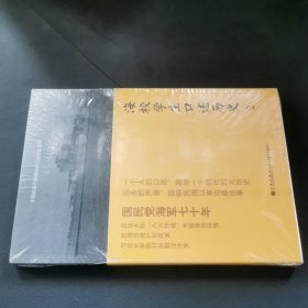 海校学生口述历史2