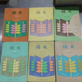 初级中学课本语文1-6册