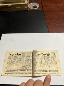 连环画《小豆儿》