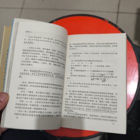 建筑的永恒之道 有笔记和横线