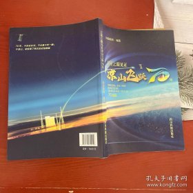 卫星之眼见证凉山飞跃70年