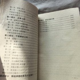 高考成功导引—数学