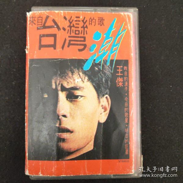 老磁带:1988-1989电视剧主题歌精选 情义无价