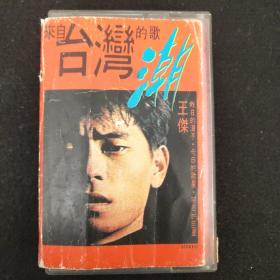 老磁带:1988-1989电视剧主题歌精选 情义无价