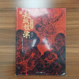 超级教学.2.速写场景