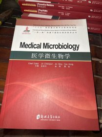 医学微生物学=MedicalMicrobiology（英文）