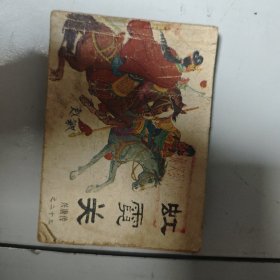 虹霓关
