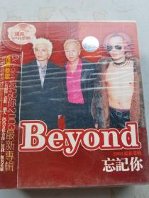 beyond《忘记你》