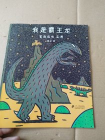 宫西达也恐龙系列