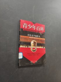 斫輪老手操勝券