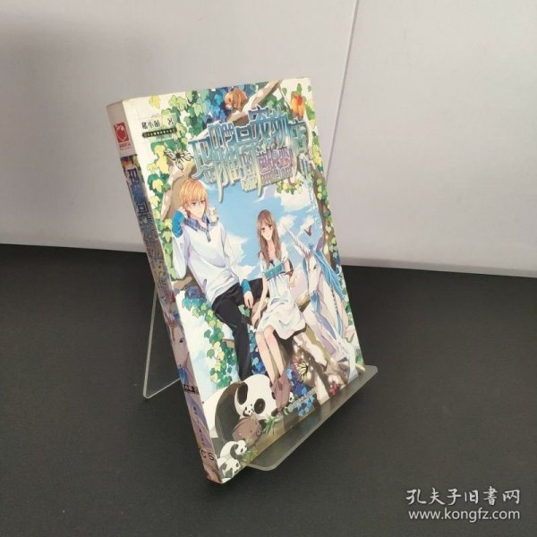 玛雅1号宠物店.芭比恋人