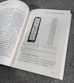 魏晋南北朝砖文书法研究 荣宝斋出版社32开本刘昕著