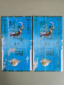 烟标：（奔月）两张合售【可单选】