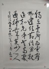 荣宝斋出品 刘远征书法