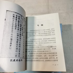 读易观象惺惺录《四本全》