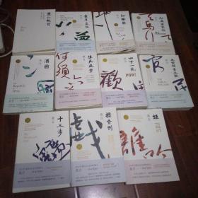 莫言作品全编  存11册合售