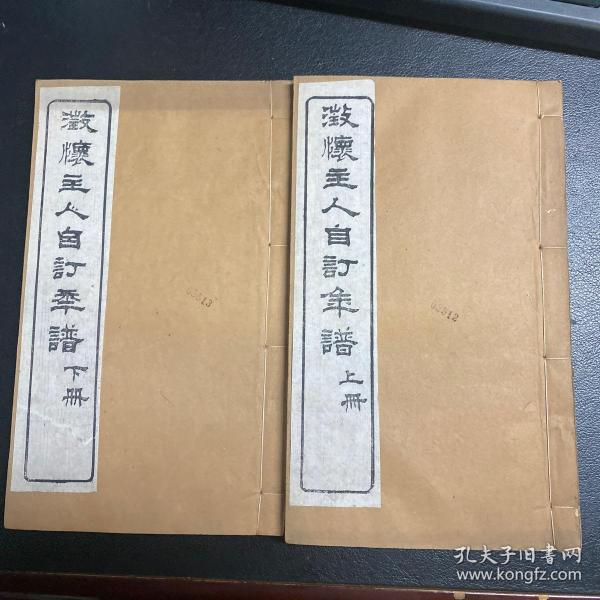 清光绪六年庞山张绍文刻本《澄怀主人自订年谱》，六卷两厚册全，清代 安徽桐城 张廷玉 撰！大开本品佳！