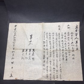1952年分單一份
