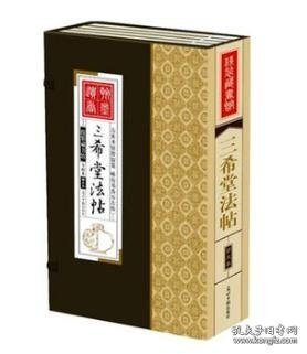 二十四史全4卷